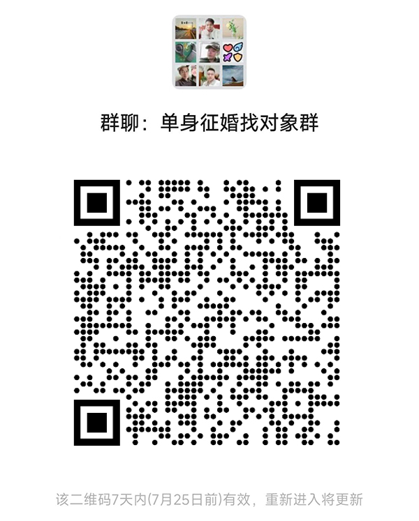 莆田同城相亲微信群