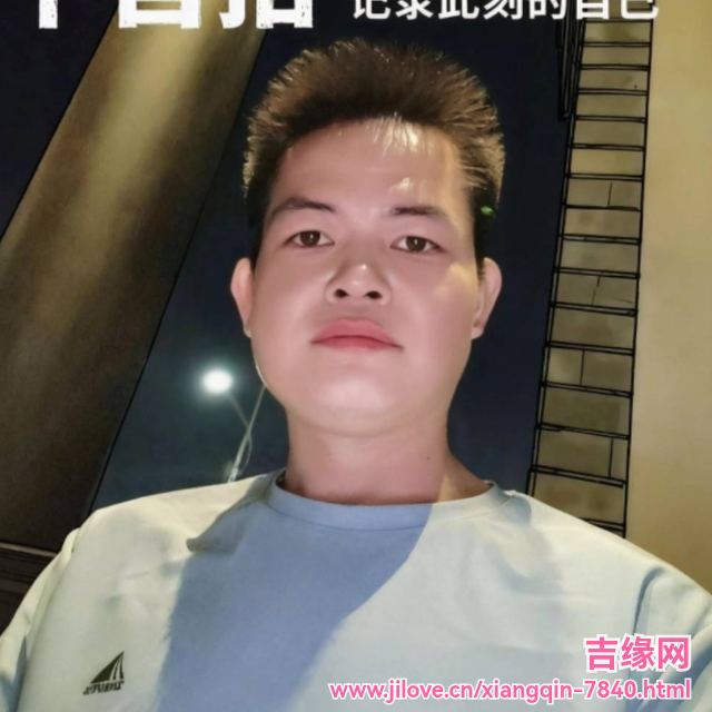 35岁岁广东单身帅哥 - 莆田吉缘网